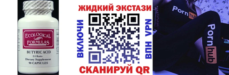 БУТИРАТ BDO 33%  кракен вход  Шелехов 