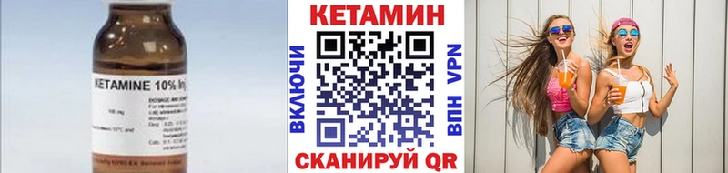 КЕТАМИН VHQ  сколько стоит  Шелехов 