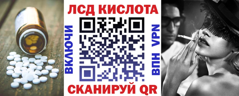 LSD-25 экстази кислота  сайты даркнета как зайти  Шелехов 