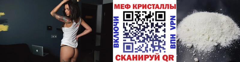 закладки  Шелехов  МЕФ мука 