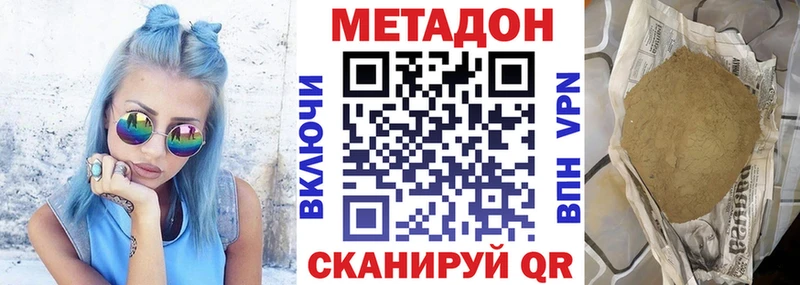 МЕТАДОН кристалл  Шелехов 