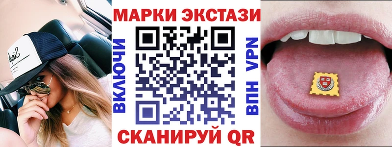 Марки N-bome 1500мкг  купить наркотики цена  Шелехов 